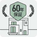 60年継続保証