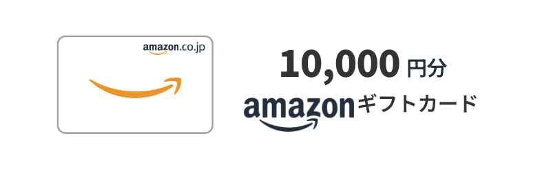 1,000円分 Amazonギフトカード