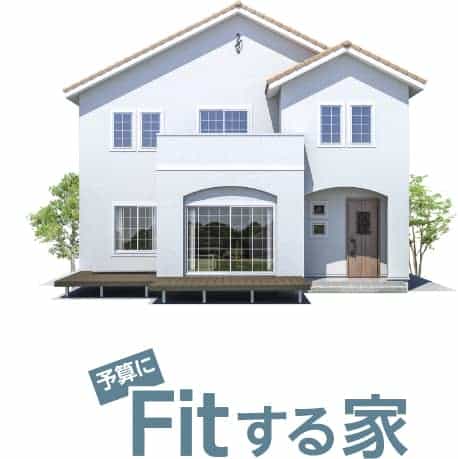 Fitする家