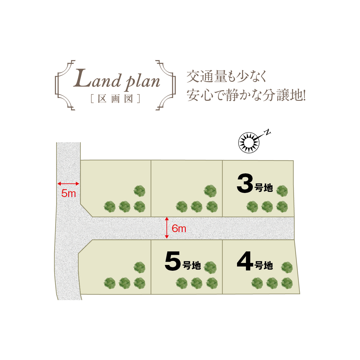 区画図
