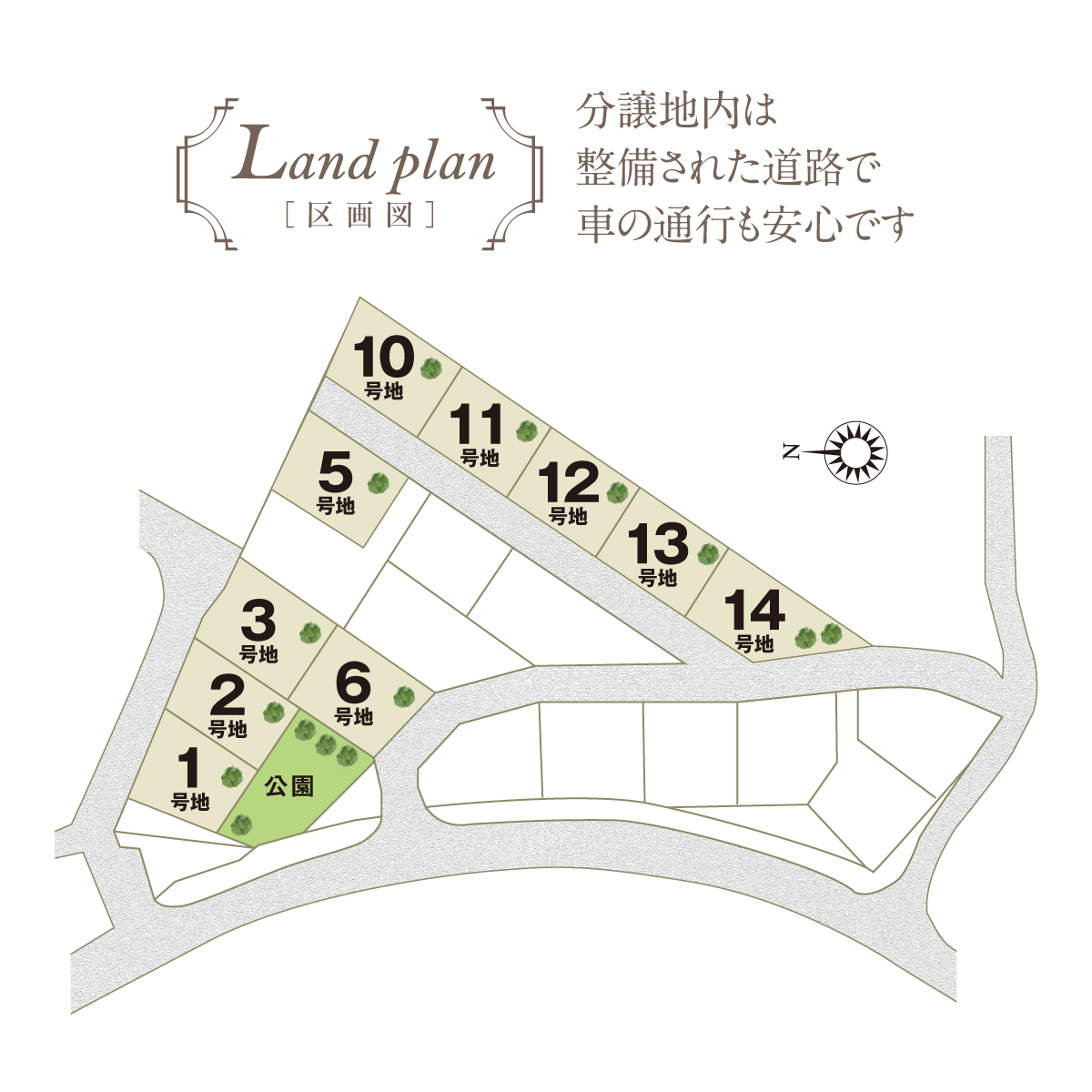 区画図