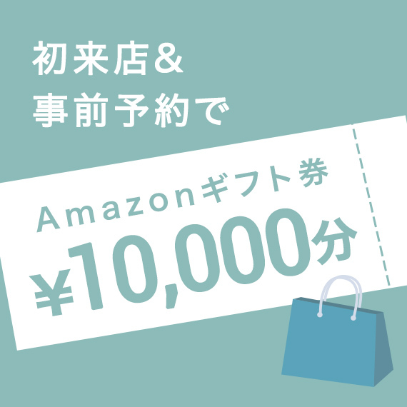 Amazonギフト券10,000円分
