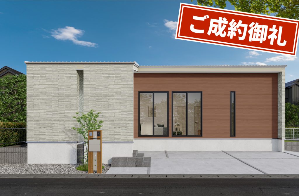 【ご成約済み】おかえり動線×洗濯動線の家