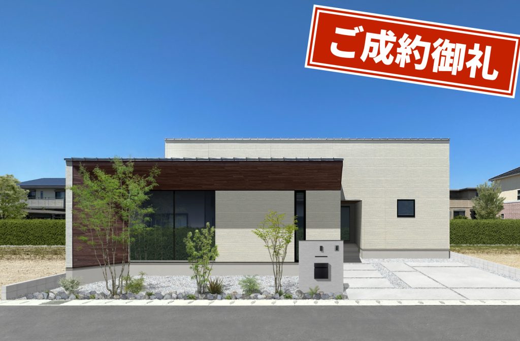 【ご成約済み】猫と暮らす平屋