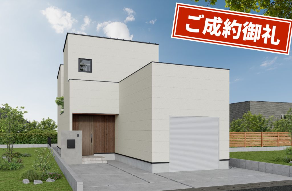 【ご成約済み】スタイリッシュなガレージハウス