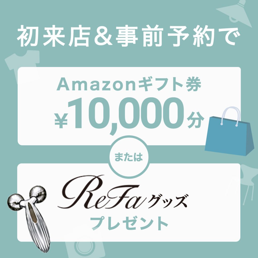 Amazonギフト券10,000円分