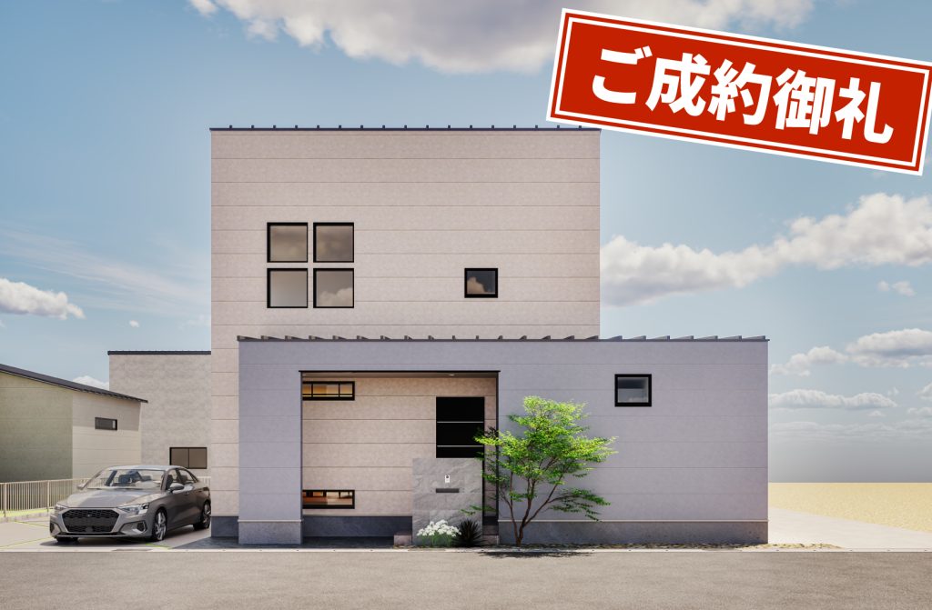 【ご成約済み】家事もはかどるスキップフロアと家事動線の家