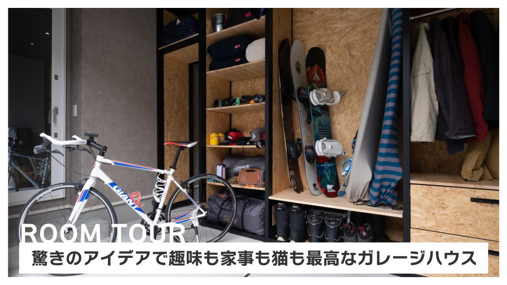 家づくり動画のサムネイル