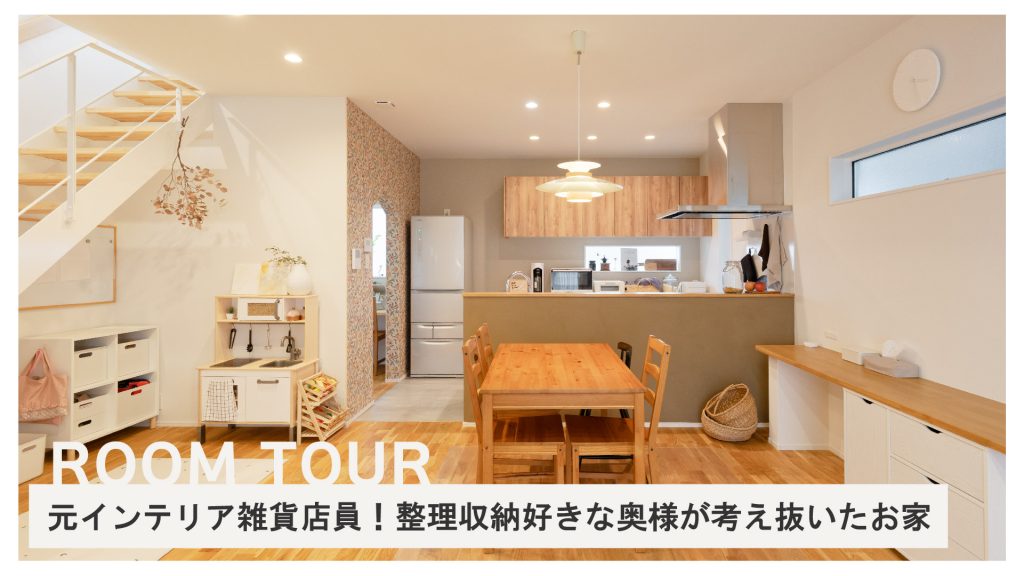 家づくり動画のサムネイル