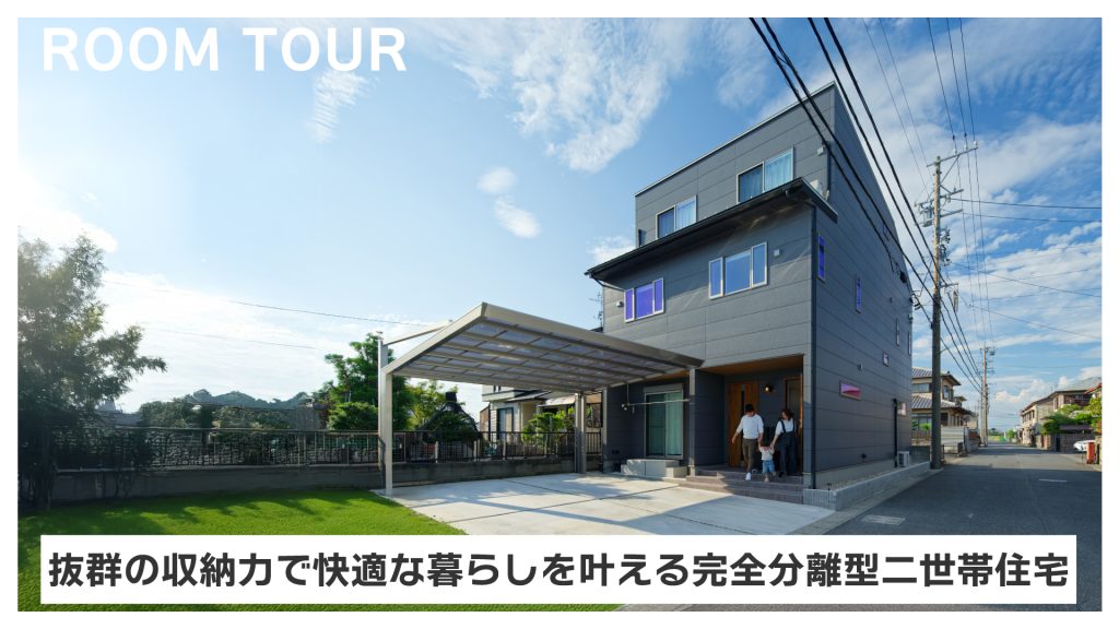 家づくり動画のサムネイル